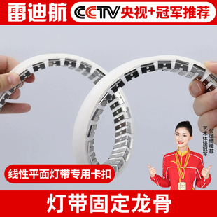 硅膠燈帶卡槽固定架龍骨架程長(zhǎng)方形軟卡扣霓虹燈帶軟卡槽工卡槽