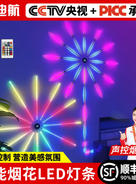 led幻彩烟花灯5v炫彩灯带USB流水跑马灯蓝牙室内装饰灯声控律动灯