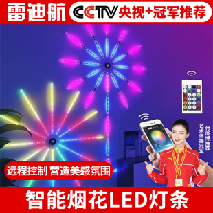 led幻彩烟火灯5v炫彩灯带USB流水跑马灯蓝牙室内装 饰灯声控律动灯