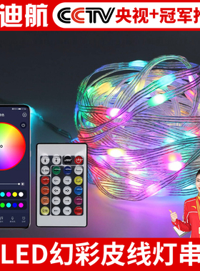 RGB灯带电脑氛围灯带自粘电竞桌usb5v幻彩跑马led灯条rgb氛围灯带