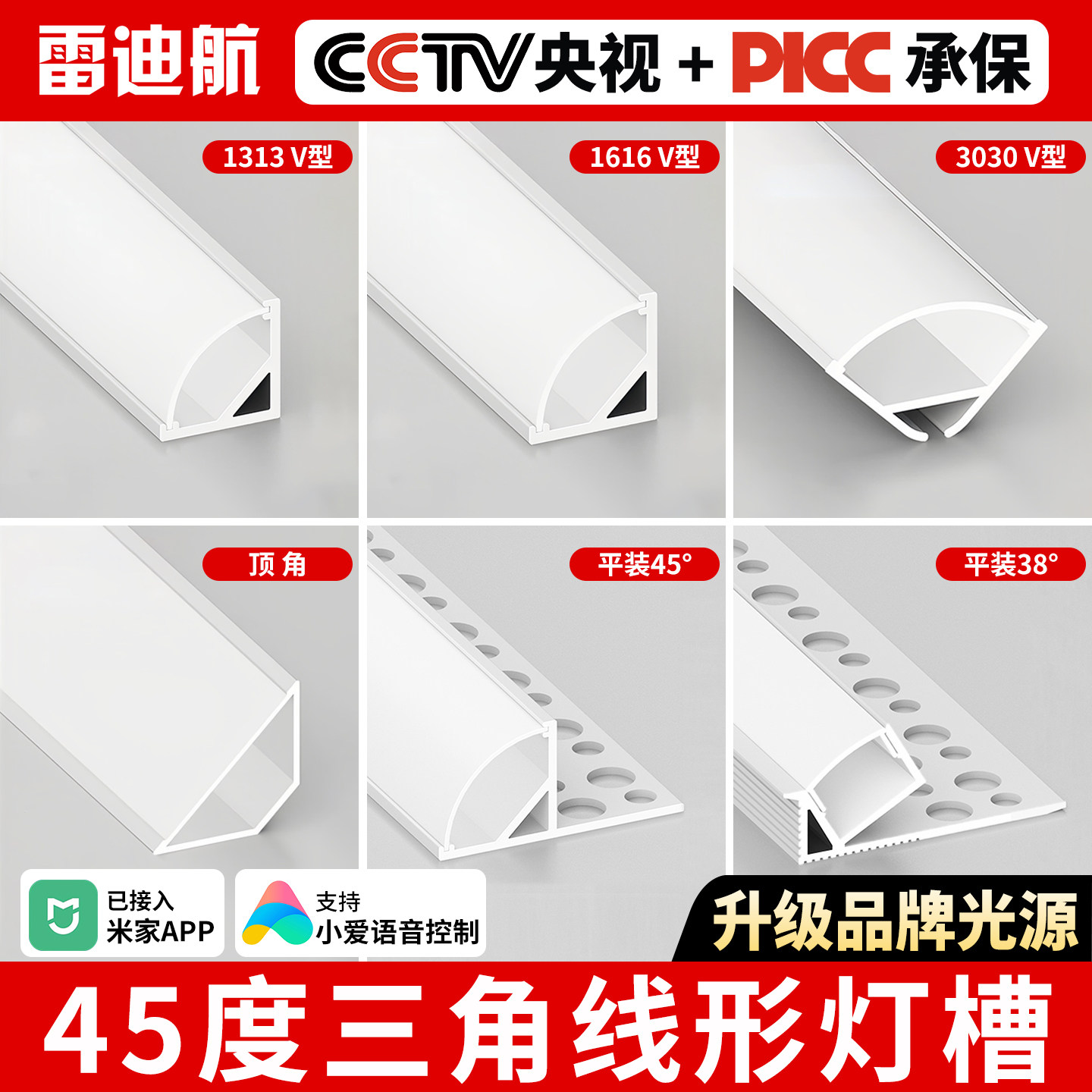 45度明装线条灯斜发光三角阴角悬浮灯槽线形免吊顶角线性线型灯带