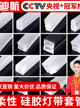 硅胶套管灯带 免穿硅胶灯带柔性led软灯条嵌入式线条灯明装线灯槽