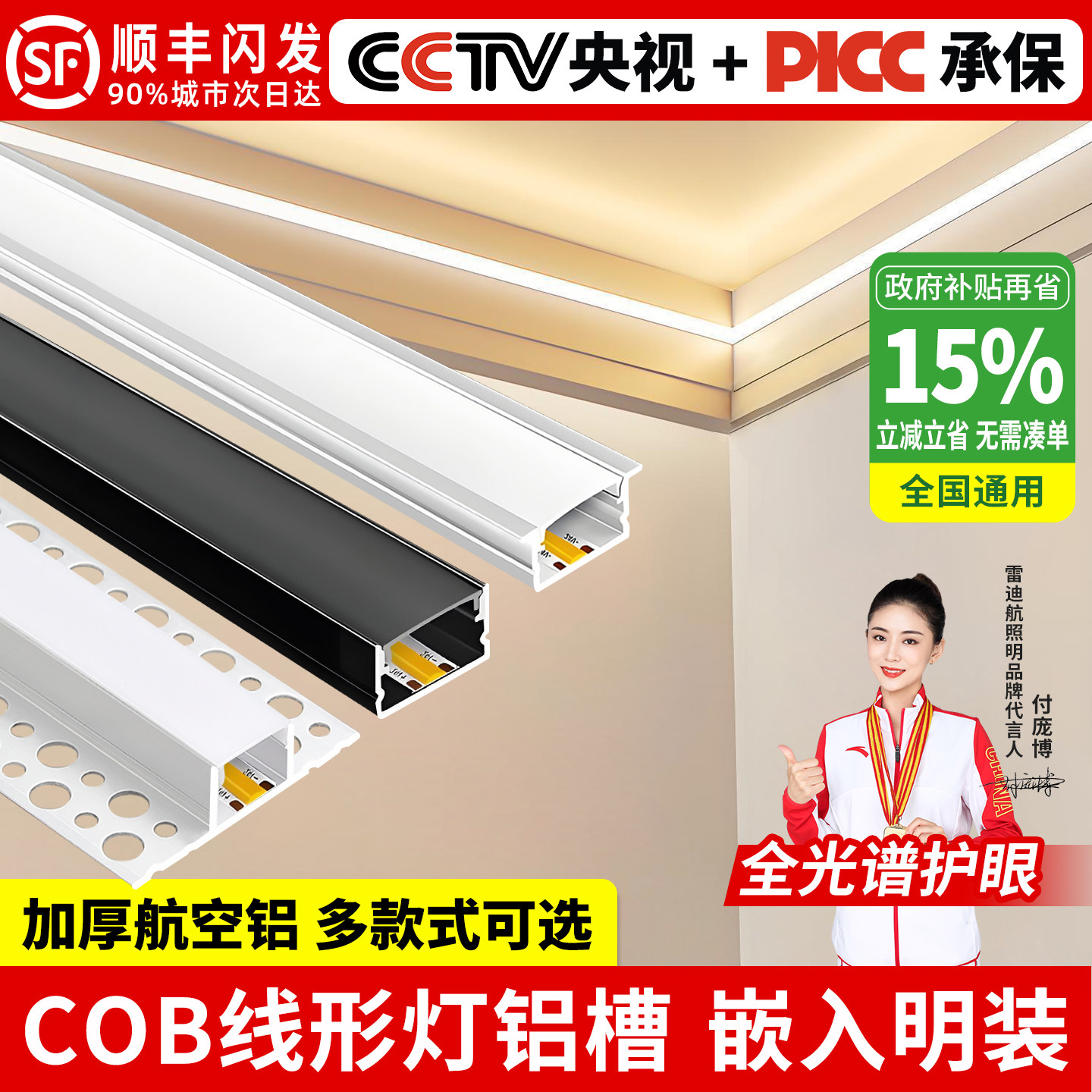 COB线形灯铝槽嵌入式铝合金u型槽图片