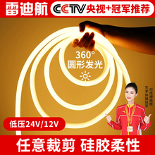 12V霓虹柔性软灯带led24V线条灯管圆形360度装饰户外防水广告高亮