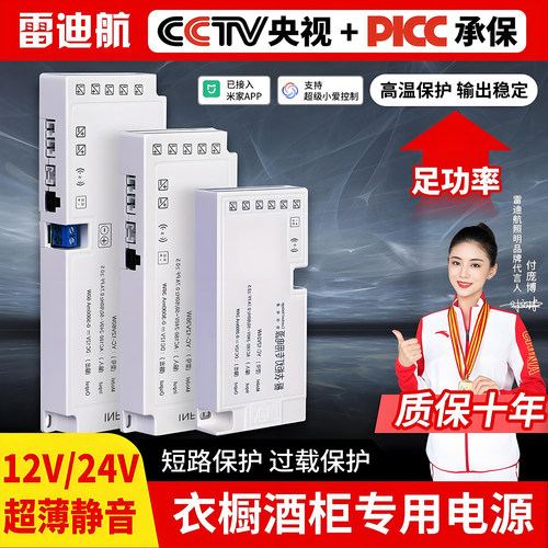 led灯带杜邦线衣橱柜展柜灯感应