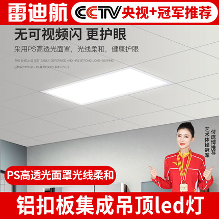 卫生间浴室集成吊顶led灯嵌入式厨房天花平板灯铝扣板厨卫吸顶灯