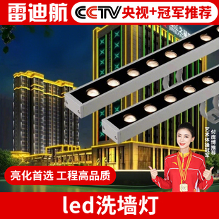 led洗墙灯户外防水室内婚庆射灯室外招牌外墙桥梁亮化照明灯24v