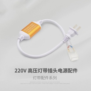 灯带插头镇流器大功率220v灯带专用 可以带起100米
