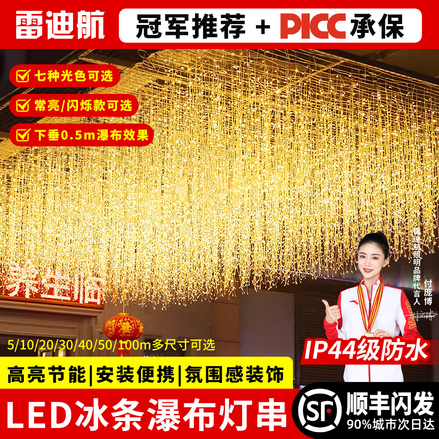 彩灯灯闪灯串灯满天星网红冰条瀑布灯流水装饰灯户外婚庆浪漫创意
