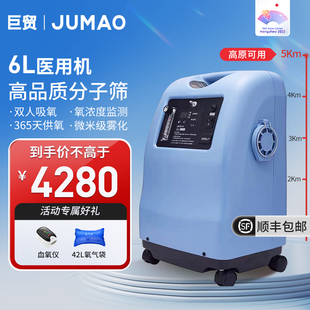 巨贸6L升制氧机家用老人吸氧机医用90%浓度孕妇家庭氧气机带雾化