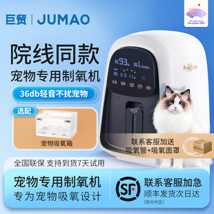 寵物制氧機 老人適用寵物制氧機家用吸氧家庭保健制氧霧化一體