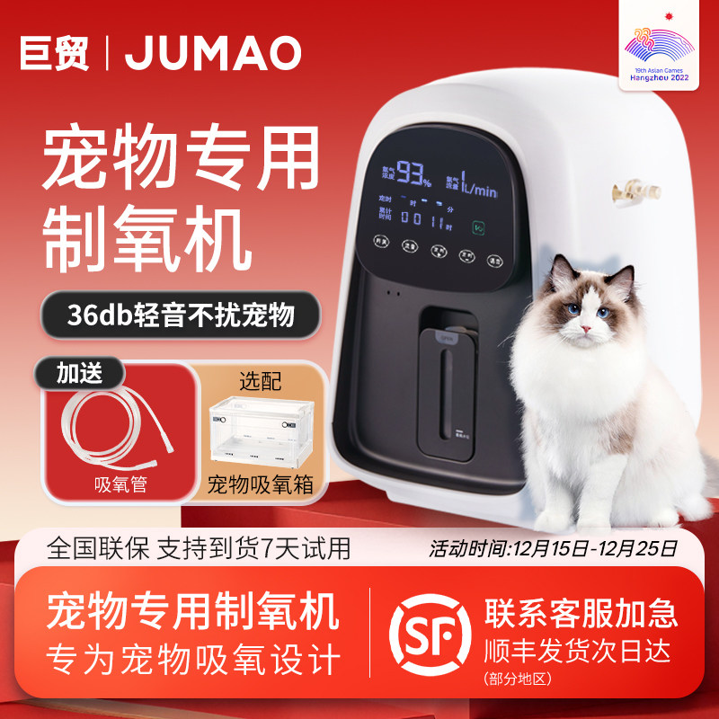 【宠物制氧机】老人适用猫咪狗狗宠物吸氧机家用保健制氧雾化顺丰