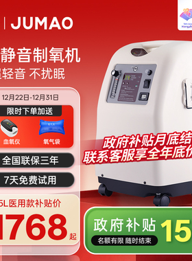 【国家补贴】巨贸5L升制氧机家用吸氧机5A医用级老人氧气机呼吸机