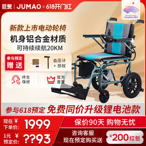 巨贸电动轮椅智能全自动老人专用代步车轻便便携折叠老年人残疾人