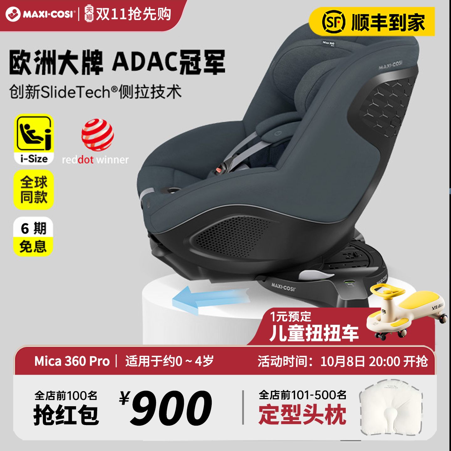 ADAC冠军安全座椅AGR护脊认证
