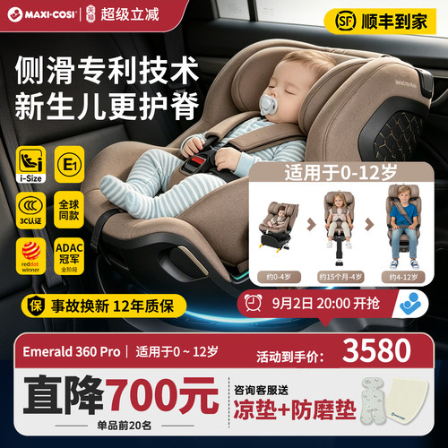 【咨询享优惠】迈可适0到12岁