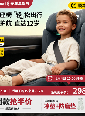 Maxicosi迈可适Nomad XL小精灵儿童便携折叠安全座椅15个月-12岁