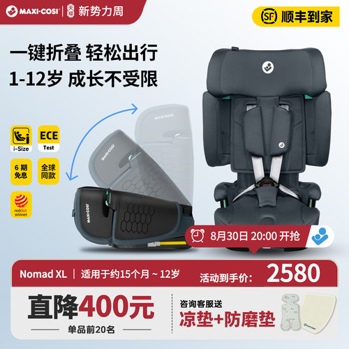 【直降400元】迈可适nomadXL