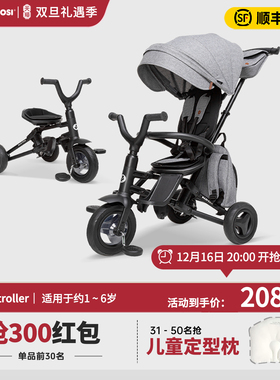 Maxicosi迈可适儿童三轮车脚踏车1-6岁手推单车宝宝溜娃车可折叠