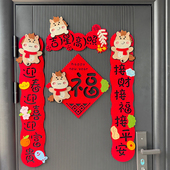 2026马年卡通磁吸对联毛毡可爱创意家用春联新年装 饰挥春福字门贴
