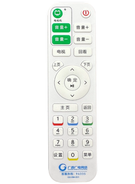 原装广西广电网络高清机顶盒