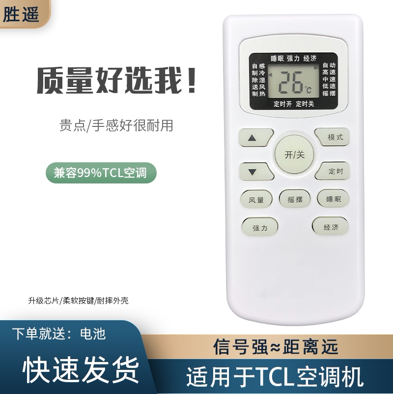 适用tcl jensany金三洋空调器kfrd-26gw/jsya kf-36gw 35gw/jsybp h