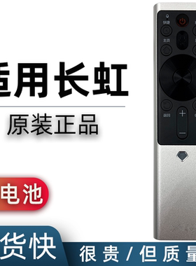 适用于长虹CHANGHONG电视遥控器 RBF552VC 50DP650 55DP650 65DP650