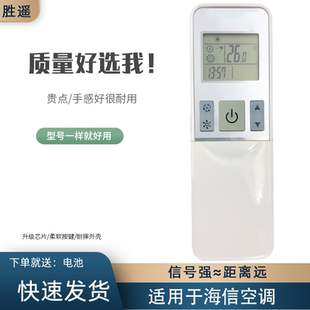 12FZBpJ 2609NA KFR 435GW 35W 26GW 适用于海信空调遥控器RCH 3RCH 08FZBPJ 72LW 01FZBp
