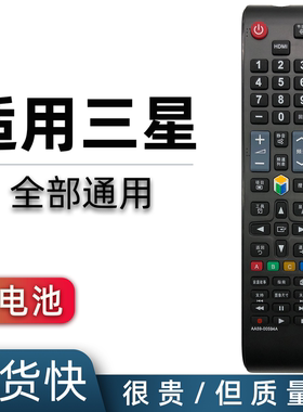适用于 三星电视遥控器AA59-00594A 通用01178R AA59-00767A 00782A UA40D6000SJ UA46D6000SJ UA55D6000SJ