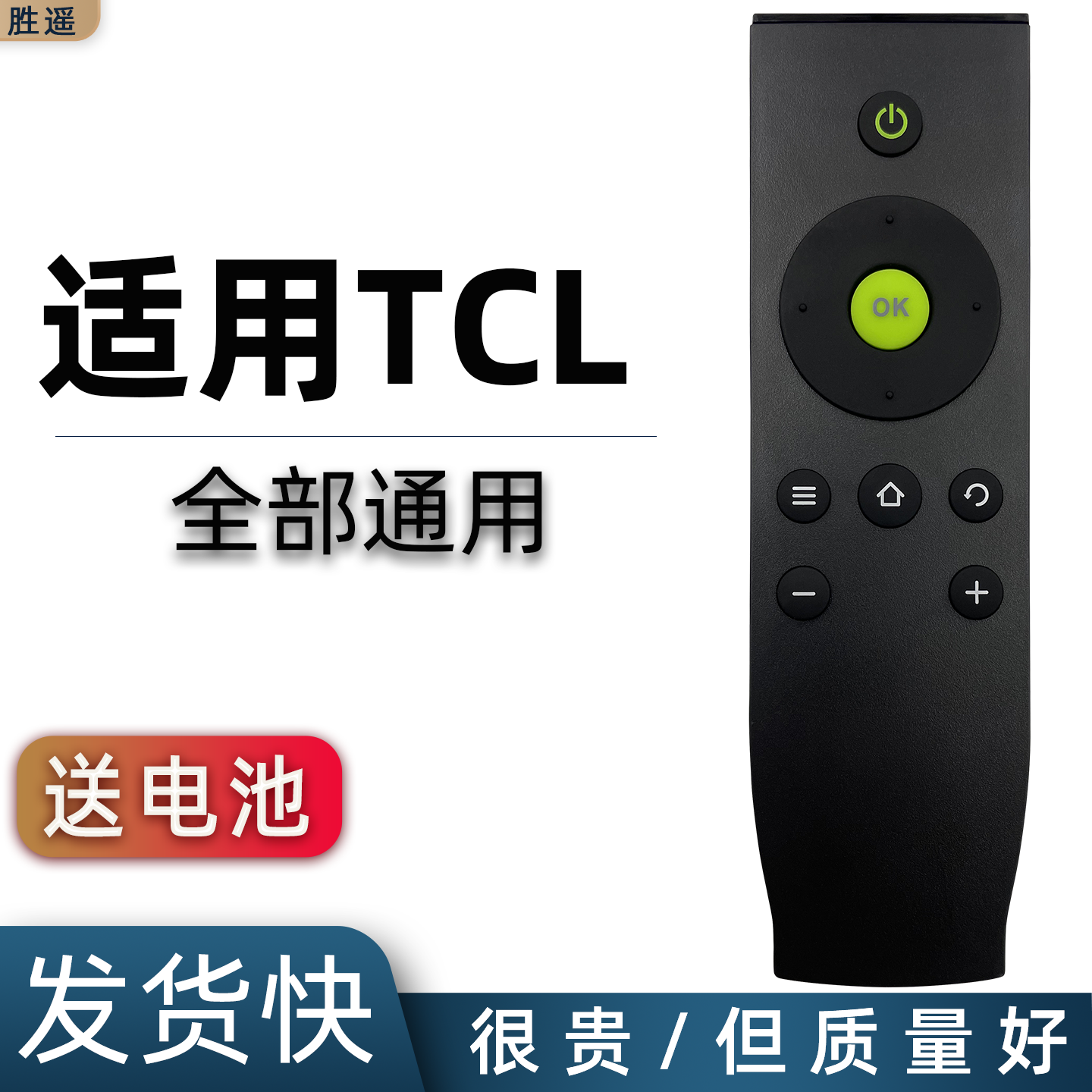 适用于TCL爱奇艺电视RC07DCI1