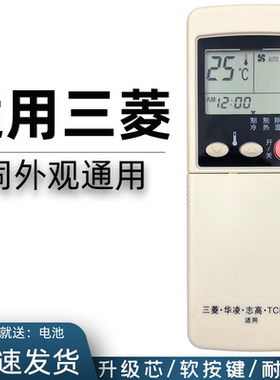 适用于 三菱重工空调遥控器 RYA502A002A SRK288/388/398HENF SRK255CENF-W3 SRC255CENF3 SRC285HENF3