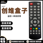 Q0103 Q0107 Q0105 Q0106 适用创维网络机顶盒子Q0102 Q0108 Q1001 19通用