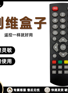 适用创维网络机顶盒子Q0102 Q0103 Q0106 Q0107 Q0108 Q0105 Q1001 A8/9/11/18/19通用