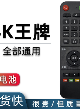 适用于 长城牌 SAINSUNG 4K 华为4 K 华美 多视彩 云视听 SmartTV 互联网智能云 液晶电视机遥控器
