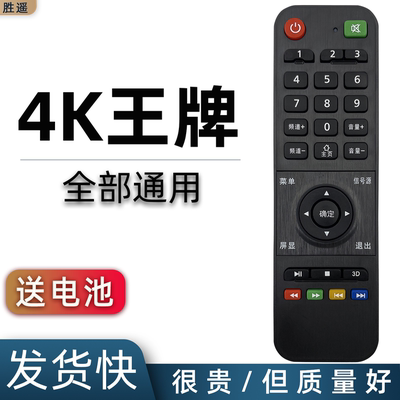 适用于松知 朗显 虹兴 晖耀 4K王牌 全彩王牌 海信视听 康佳视听  HCTIANQI 牌 誉彩王牌 奔视王牌电视遥控器