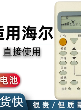 适用于Haier/海尔空调遥控器YR-M09 YR-M07 YR-M10 M02 YR-M05 YR-M06