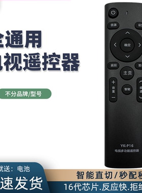 通用电视机遥控器智能液晶适用创维康佳海尔tcl海信先锋三星长虹lg乐视KKTV启客酷开熊猫4k网络通用松下索尼