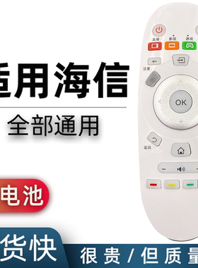 适用于海信电视遥控器CN3A57 LED32N2600 LED39/43/49N2600 LED43K300U LED49K300U LED50/58K300U