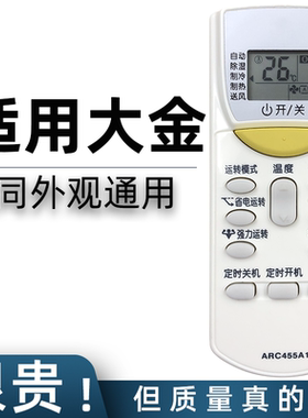 适用于 大金空调遥控器 ARC455A1 FTXL335LC-W5 FTXH325LC-W5