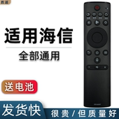 E6AC HZ65 HZ50E5A 适用于海信电视机遥控器CRF3A69HP HZ55E8A HZ55E5A HZ43E350A E7A 75E5A HZ65E8A