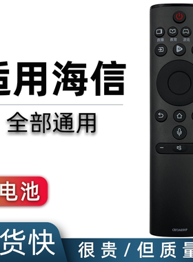 适用于海信电视机遥控器CRF3A69HP HZ50E5A HZ55E5A HZ65/75E5A HZ43E350A HZ55E8A HZ65E8A E7A E6AC