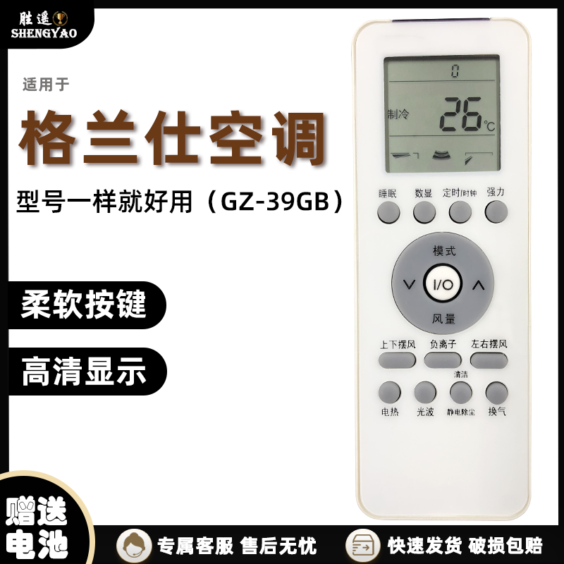 格兰仕伊莱克斯空调遥控器kfr-26gw/dlp7-130(1)26gw/dlp7-130(2)