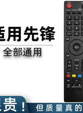 适用于 先锋电视机遥控器通用万能款LED-39B501 LED-32B750 LED-32B960 LED-32B900 LED-32B900V LED-40B800