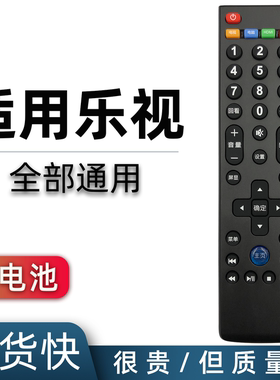 适用于Letv乐视网络智能电视遥控器通用原厂型号S40 S40air X3 X40SX43 S50 X55 X60S液晶网络电视机摇控板