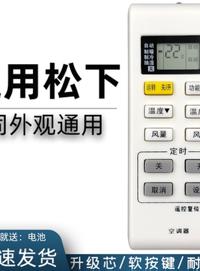 适用于 松下空调遥控器KFR-35GW/BPF1 CS-E13KF1 CU-E13KF1 A75C3679 3780 3793 3779 3780 3683 A75C3680