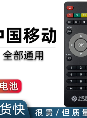 中国移动通用广东九联科技UNT400C UNT400B UNT200C M101魔百和 咪咕 芒果TV网络机顶盒遥控器