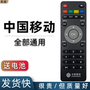 咪咕 中国移动通用广东九联科技UNT400C M101魔百和 UNT200C 芒果TV网络机顶盒遥控器 UNT400B