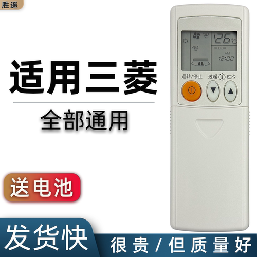 适用于三菱电机空调遥控器通用款
