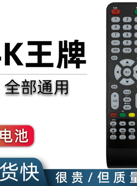 适用于杂牌液晶电视机器XY-R08 王牌知音/Heicinse 通用三星SA-202 王牌百惠牌缤纷汇变彩王牌佳电王牌星世纪