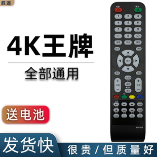 R08 202 王牌知音 通用三星SA 王牌百惠牌缤纷汇变彩王牌佳电王牌星世纪 Heicinse 适用于杂牌液晶电视机器XY